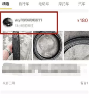 闲鱼二手市场旧货市场app