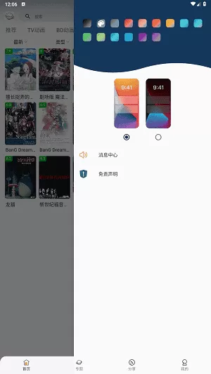稀饭动漫会员版