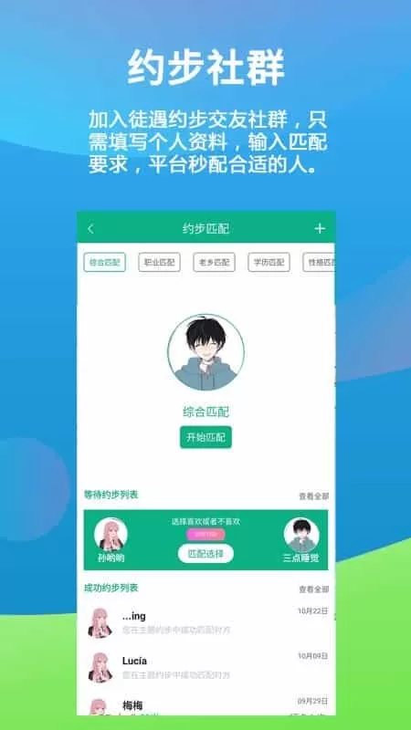 徒遇