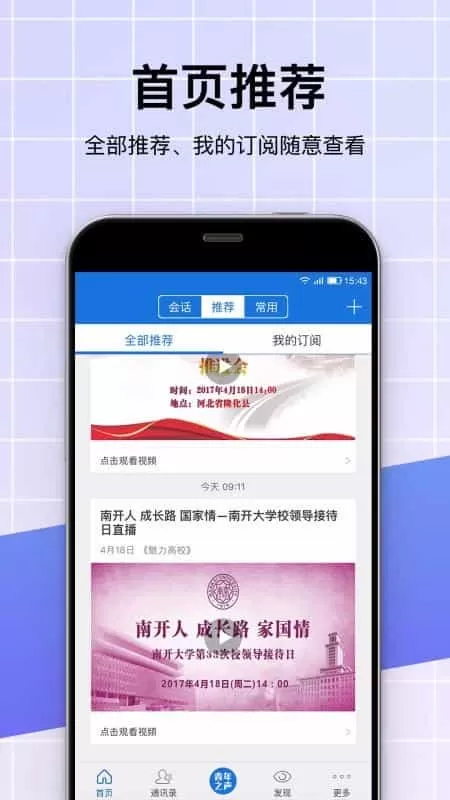 微邦即时通讯系统