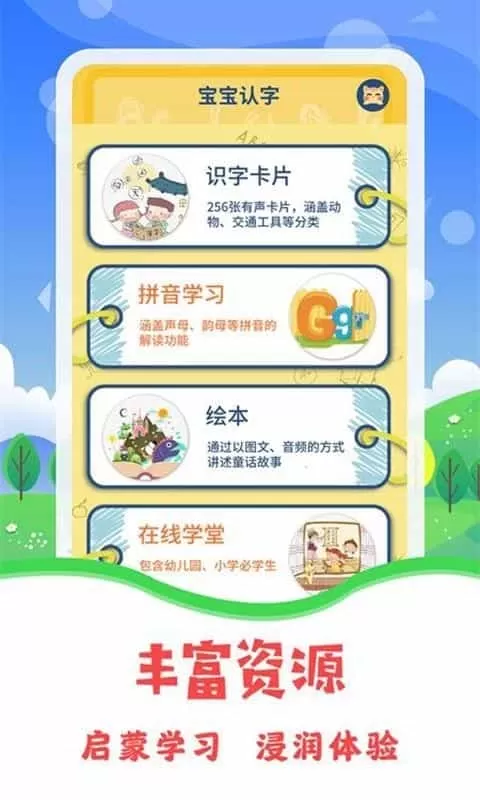 图片识字