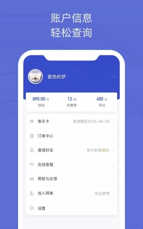 网鱼