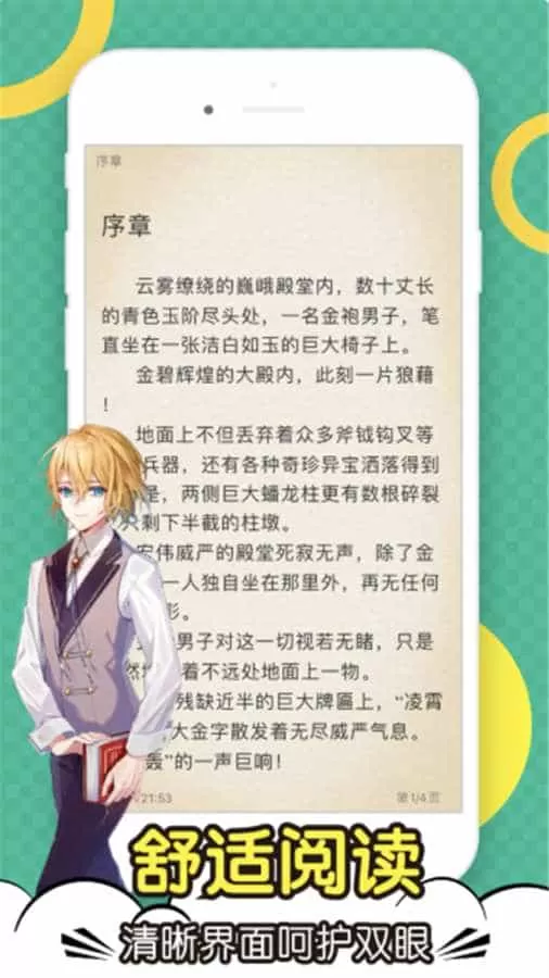 小说亭app经典版