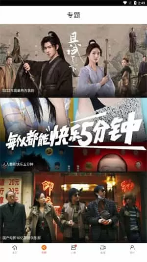 新米视频软件