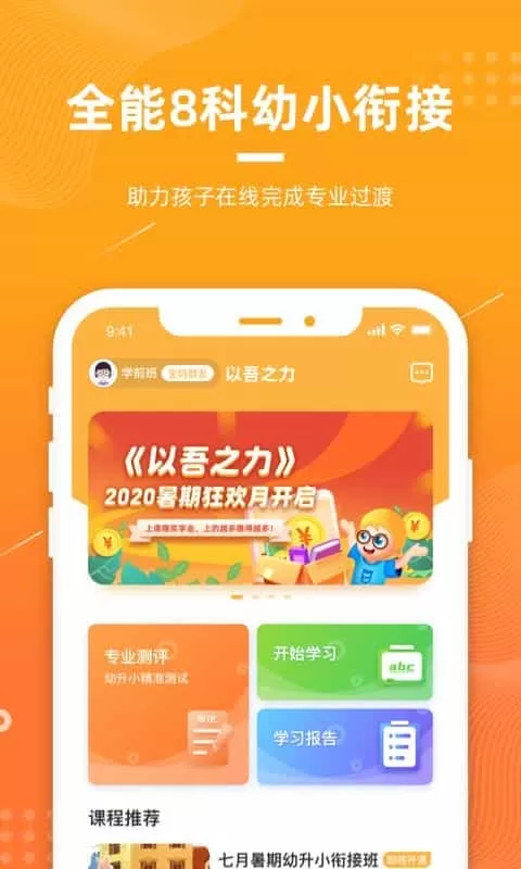 以吾之力