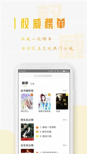 星际阅读app