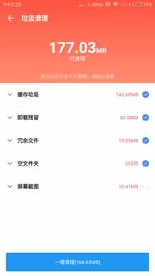 雪豹速清最新版