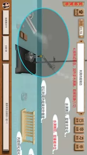 虚拟实验仿真平台
