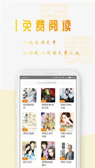 星际阅读app
