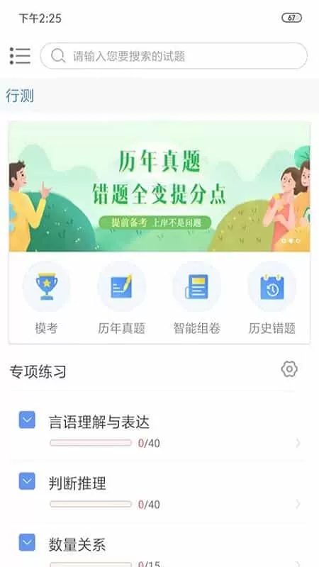 信恒网校