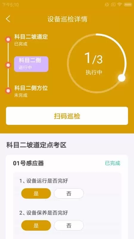 邀邀驾运维