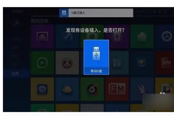 小薇直播安装教程 小薇电视