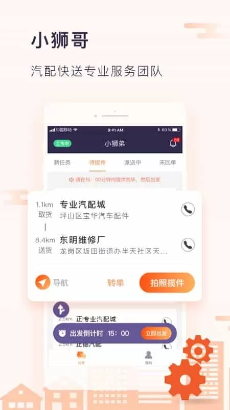 小狮哥