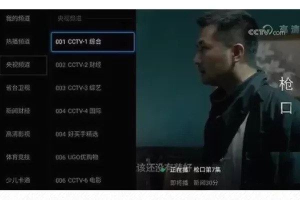 小薇直播安装教程 小薇电视