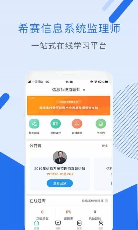 信息系统监理考试