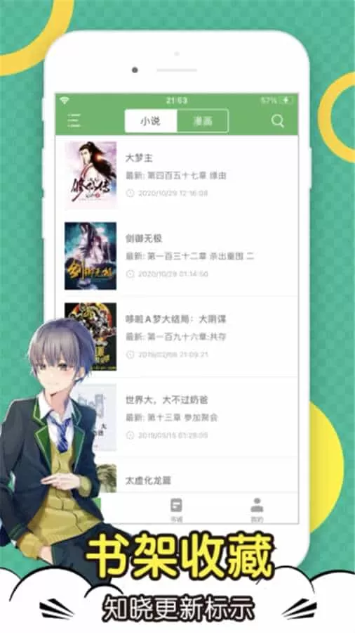 小说亭app经典版