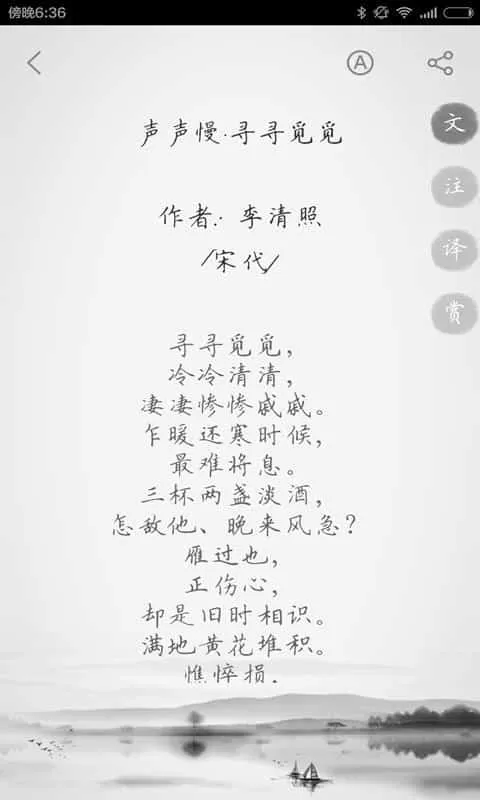 小学古诗