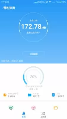 雪豹速清最新版