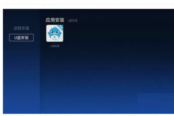 小薇直播安装教程 小薇电视