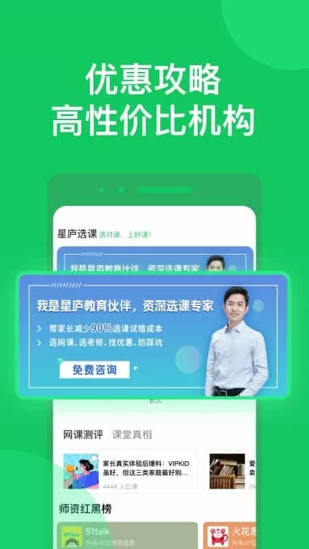 星庐选课