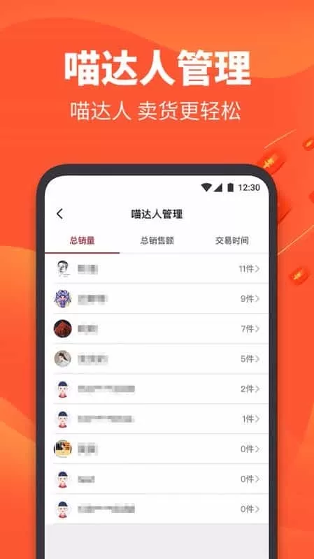 亿喵商家端