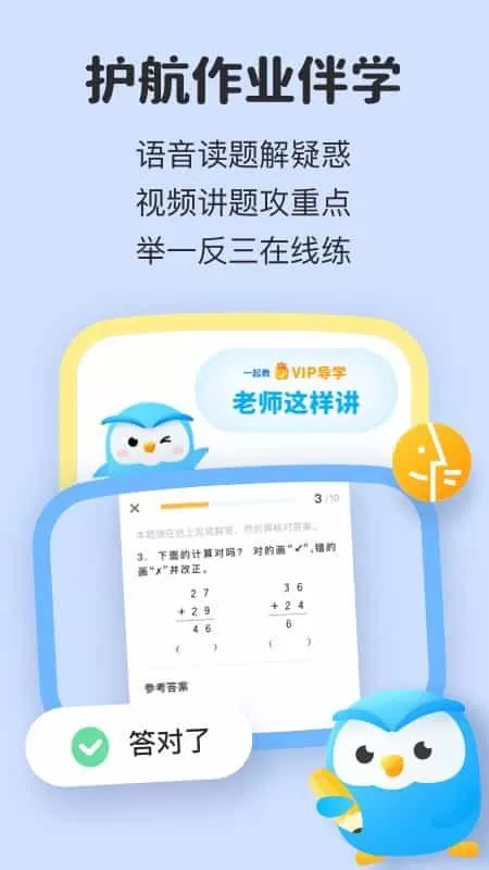 一起教