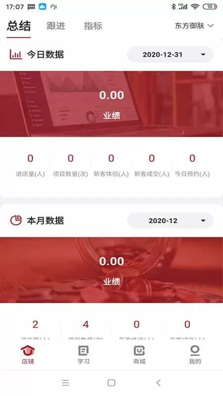 优美学院