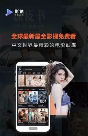 影达影视正版