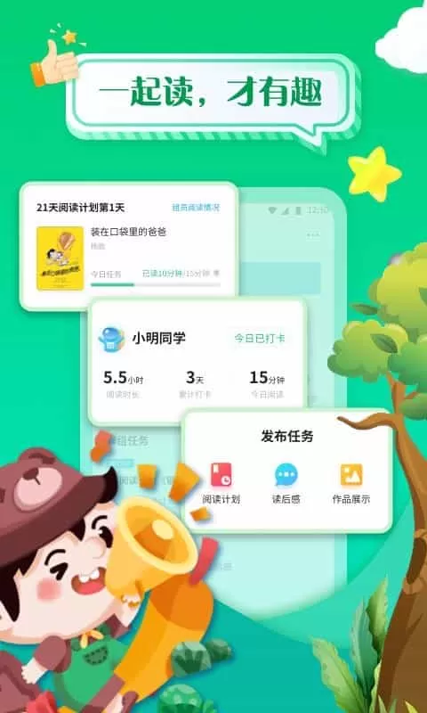 掌阅课外书