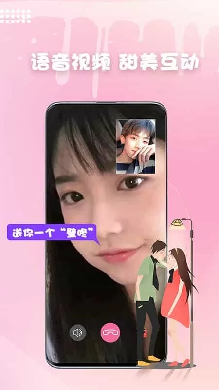 友得聊