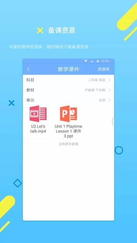 云书包老师版