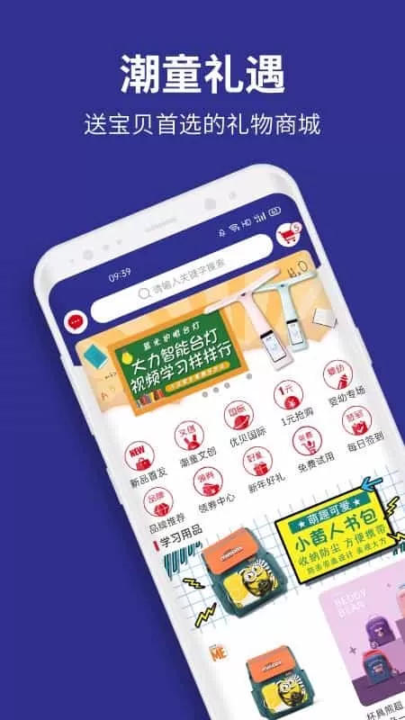优贝学礼
