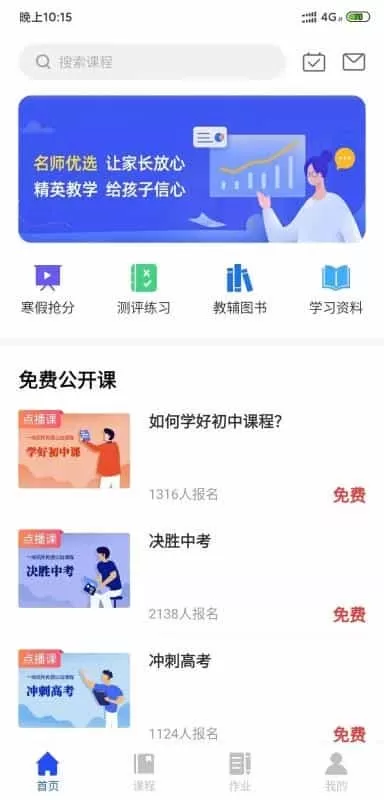 优彤云课堂