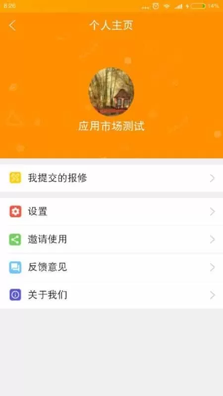 优你管家