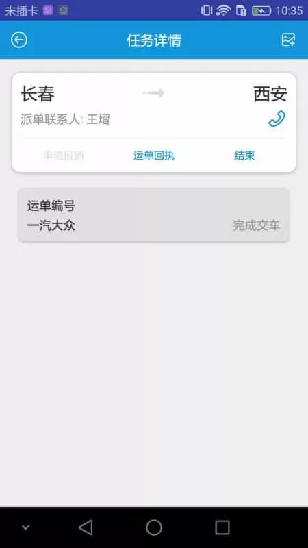 云朵智行