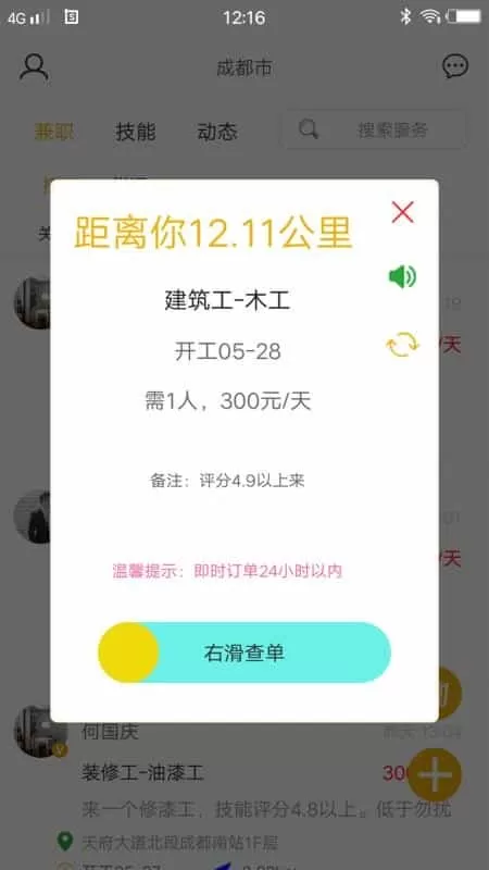 怎然招工
