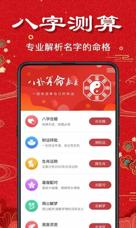 易学起名取名