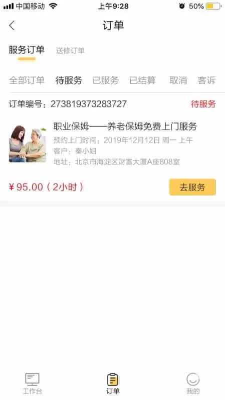 昱周科技