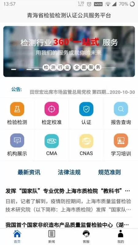 优检通