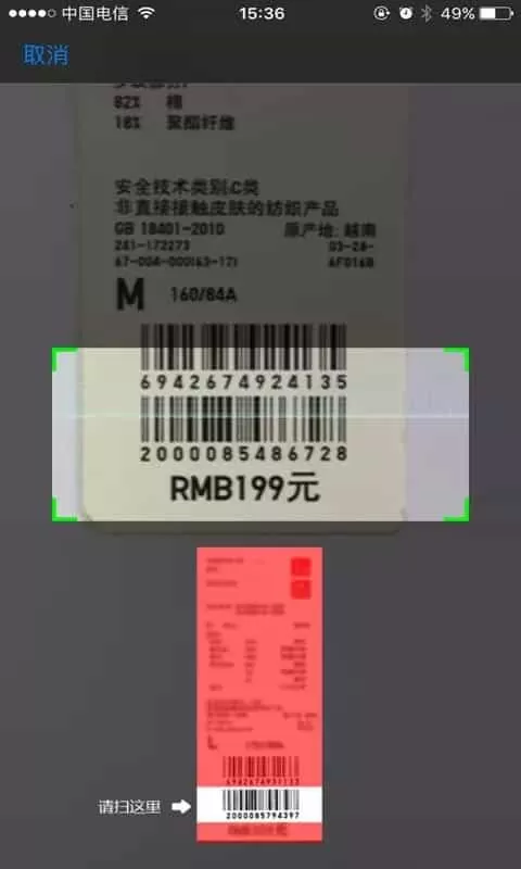 优衣库数字搭配师