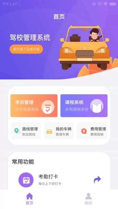 云宝驾教邦
