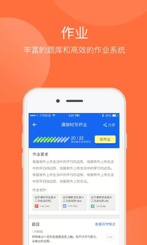 云教学平台