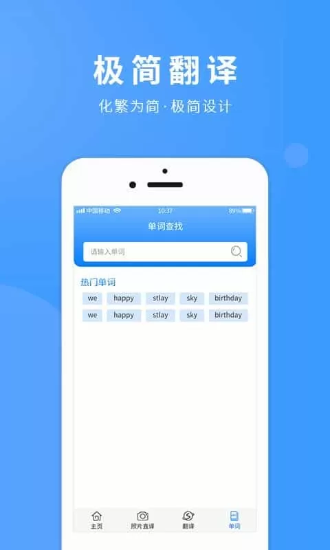 英语拍照翻译