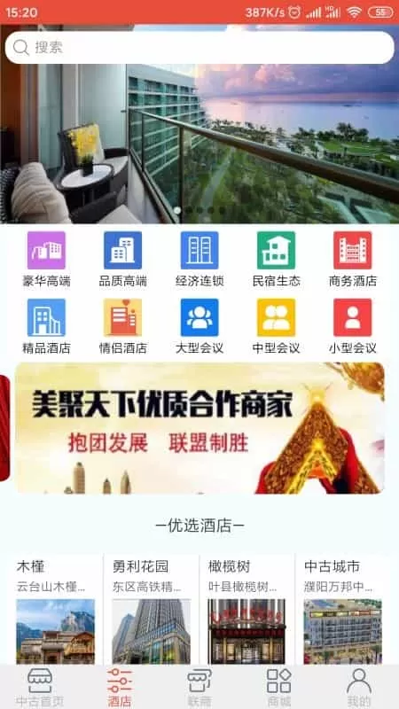 中古