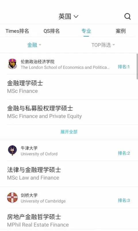 指南者留学