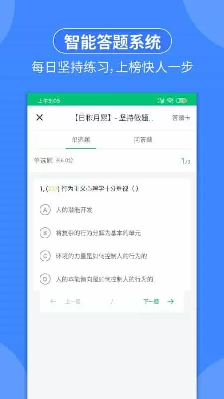 众学简快