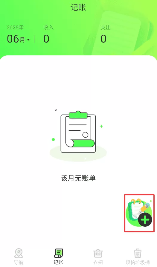 折航旅行