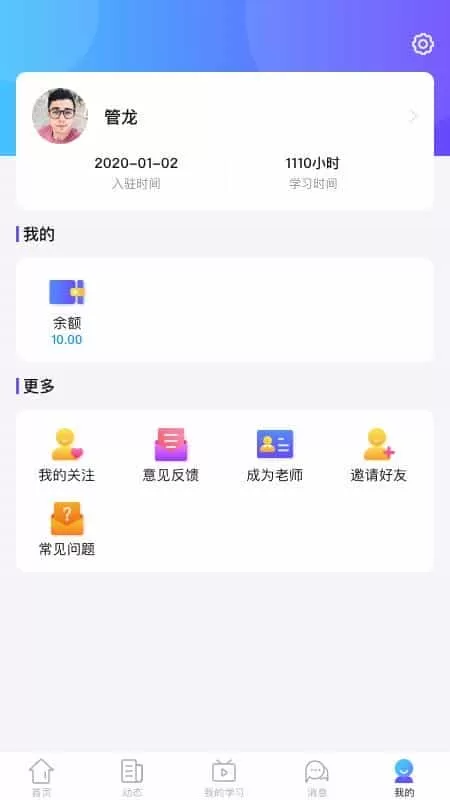 知了云课堂