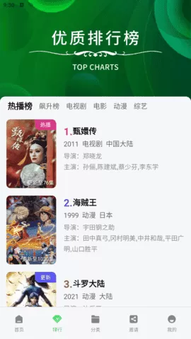 竹子视频app