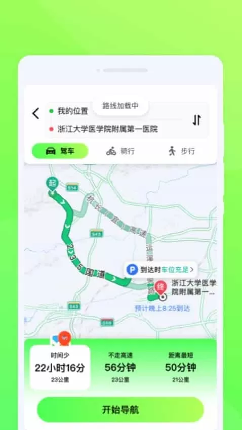 折航旅行